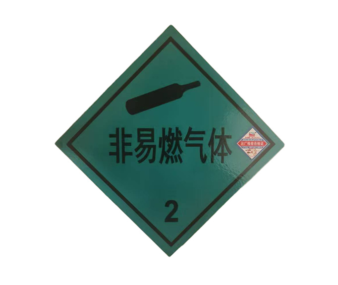 道路运输危险货物车辆标志